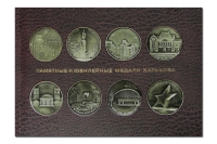 Книга «Памятные и юбилейные медали Харькова»