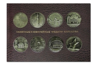 «Памятные и юбилейные медали Харькова»
