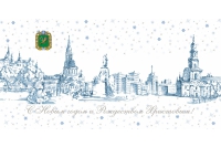 Поздравительная открытка «С Новым годом!» - поздравление губернатора